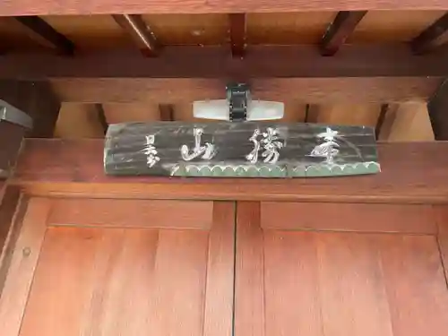 妙玄寺(京都府)