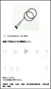 西方山極楽寺(岐阜県)(2025年05月16日(金) 10時33分05秒投稿)