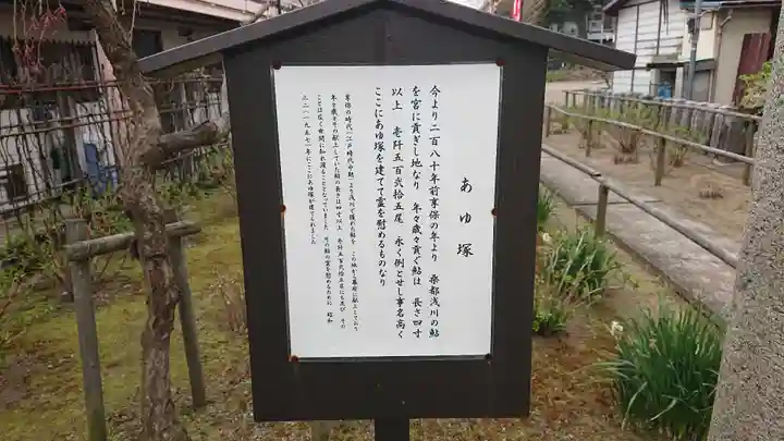 日吉八王子神社の歴史