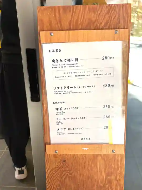 北海道神宮の{uncategorized: "未分類", other: "その他", undefined: "問題あり", building: "その他建物", grave: "お墓", sacred_gate: "鳥居", guardian: "狛犬", statue: "像", buddha: "仏像", history: "歴史", nature: "自然", garden: "庭園", animal: "動物", pagoda: "塔", temizu: "手水舎", mountain_gate: "山門・神門", sanctuary: "本殿・本堂", subordinate: "末社・摂社", art: "芸術", scenery: "景色", jizo: "地蔵", ema: "絵馬", goshuin: "御朱印", omikuji: "おみくじ", items: "授与品その他", amulet: "お守り", goshuincho: "御朱印帳", eats: "食事", festival: "お祭り", votive_dance: "神楽", shichigosan: "七五三参", wedding: "結婚式", experience: "体験その他", initially: "初詣", around: "周辺", anti_infection: "感染症対策"}