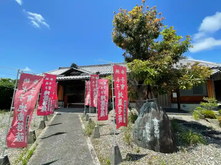 蓮泉寺(滋賀県)