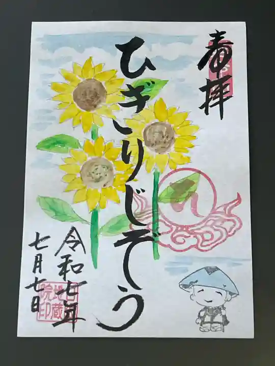 日限地蔵院(大阪府)