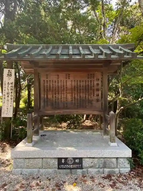 伊弉諾神宮(兵庫県)