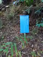 葛葉の泉水神社(神奈川県)