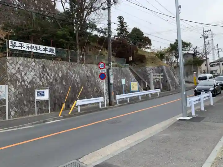 武州柿生琴平神社の周辺