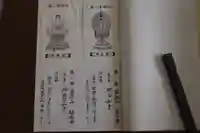 極楽寺(徳島県)