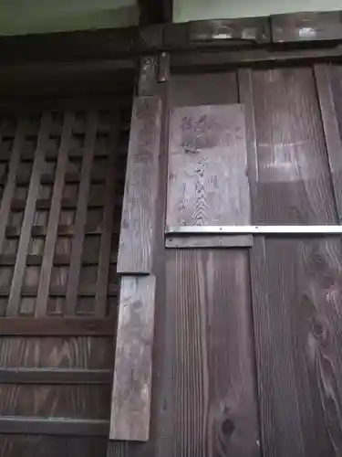 堤台子育て延命地蔵尊(千葉県)