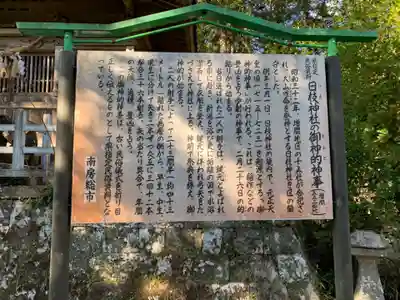 日枝神社の歴史