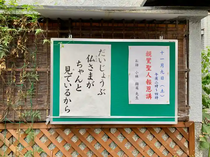 遠景寺のその他建物