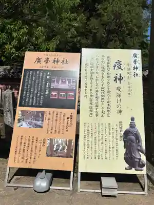 官兵衛神社（廣峯神社境内）(兵庫県)