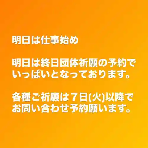 手力雄神社(岐阜県)