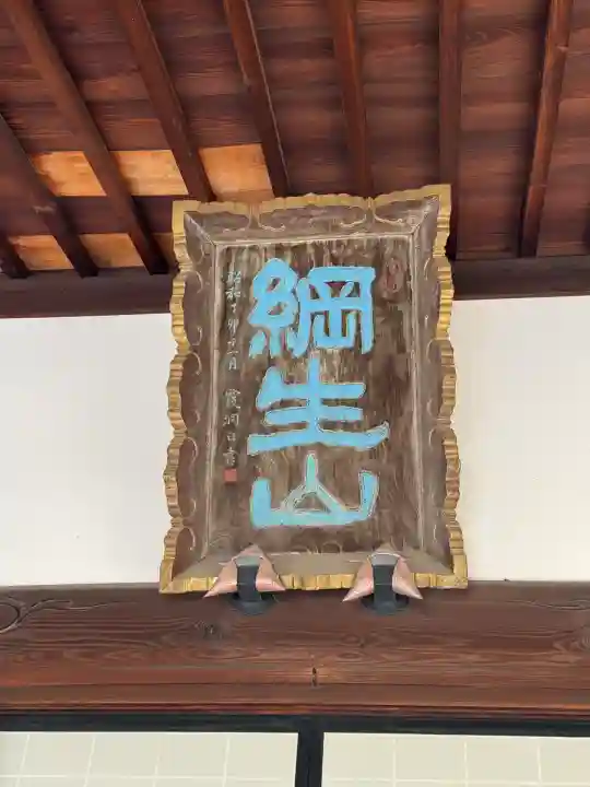 當光寺(東京都)