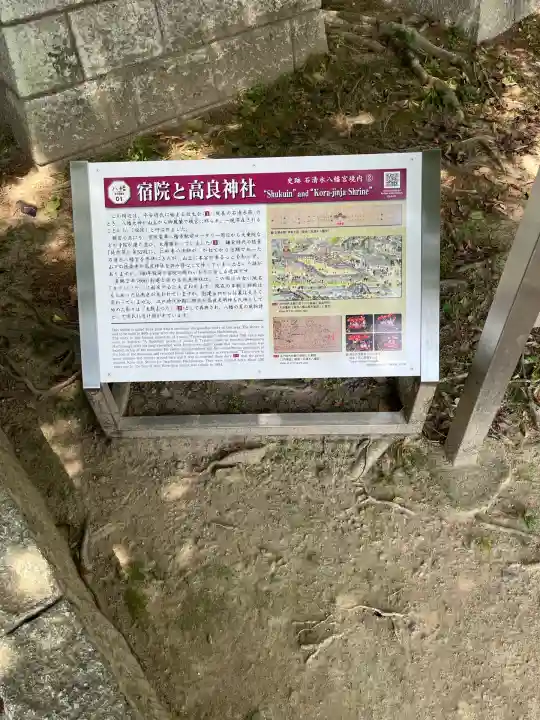 高良神社(京都府)