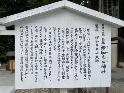 廣田神社(兵庫県)