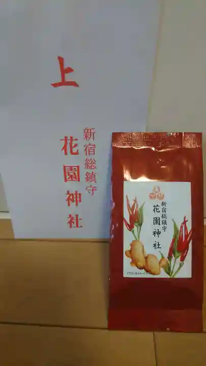 花園神社の授与品その他