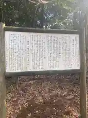 浦宮神社の歴史