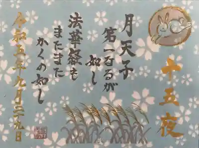 本法寺(京都府)