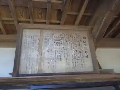 駒込観音堂のその他建物