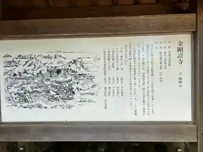金剛證寺の{uncategorized: "未分類", other: "その他", undefined: "問題あり", building: "その他建物", grave: "お墓", sacred_gate: "鳥居", guardian: "狛犬", statue: "像", buddha: "仏像", history: "歴史", nature: "自然", garden: "庭園", animal: "動物", pagoda: "塔", temizu: "手水舎", mountain_gate: "山門・神門", sanctuary: "本殿・本堂", subordinate: "末社・摂社", art: "芸術", scenery: "景色", jizo: "地蔵", ema: "絵馬", goshuin: "御朱印", omikuji: "おみくじ", items: "授与品その他", amulet: "お守り", goshuincho: "御朱印帳", eats: "食事", festival: "お祭り", votive_dance: "神楽", shichigosan: "七五三参", wedding: "結婚式", experience: "体験その他", initially: "初詣", around: "周辺", anti_infection: "感染症対策"}