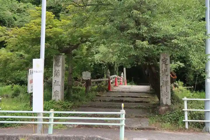 定光寺(愛知県)