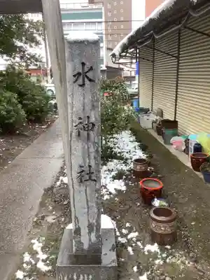 水神社のその他建物