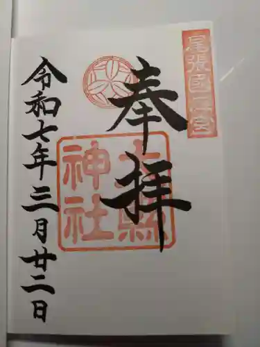 大縣神社の御朱印