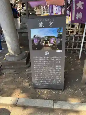 龍宮（江島神社）(神奈川県)