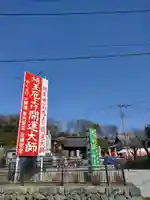 埼玉厄除け開運大師・龍泉寺(切り絵御朱印発祥の寺)のその他建物