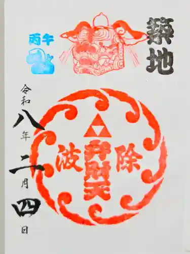 波除神社（波除稲荷神社）(東京都)