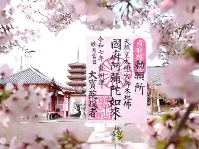 津観音(三重県)