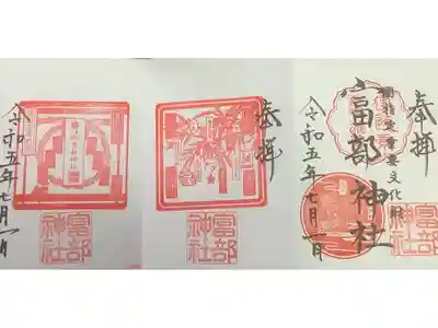 今月は３体あります、３枚目の夏越の祓いの御朱印は受けても受けなくても大丈夫みたい。