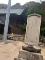 黒山八幡宮の歴史