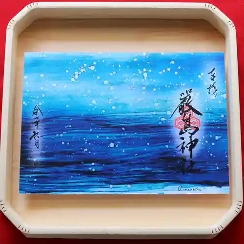 三津厳島神社の御朱印