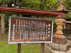 蒲生神社の歴史