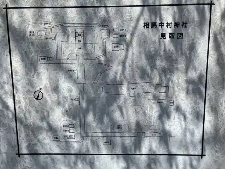 相馬中村神社(福島県)