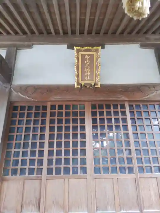 印内八坂神社(千葉県)