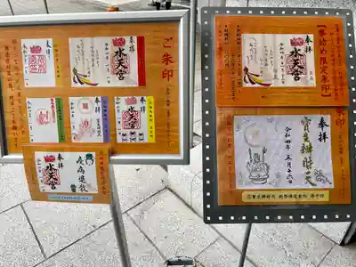 水天宮(東京都)