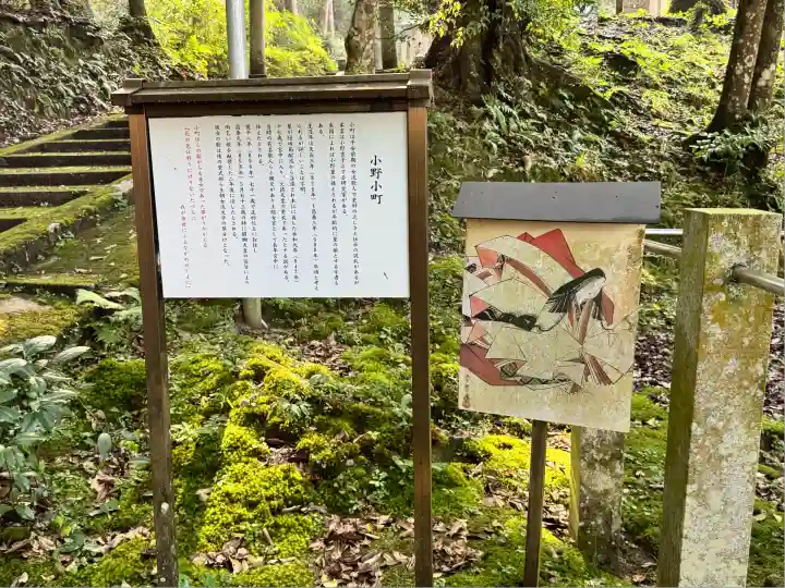 小野妹子神社(滋賀県)
