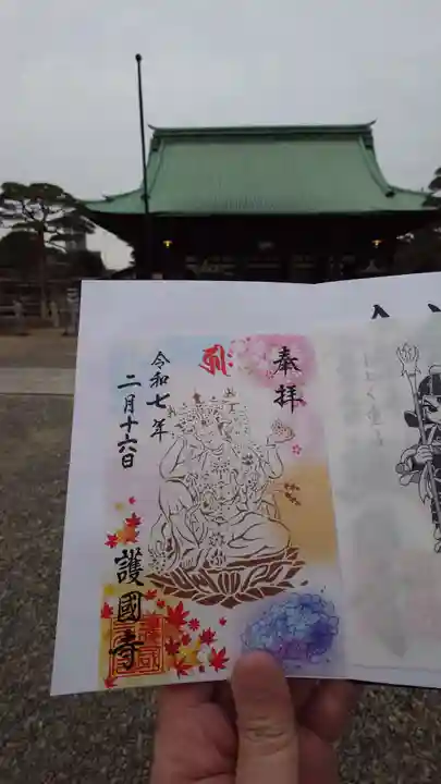 護国寺の御朱印