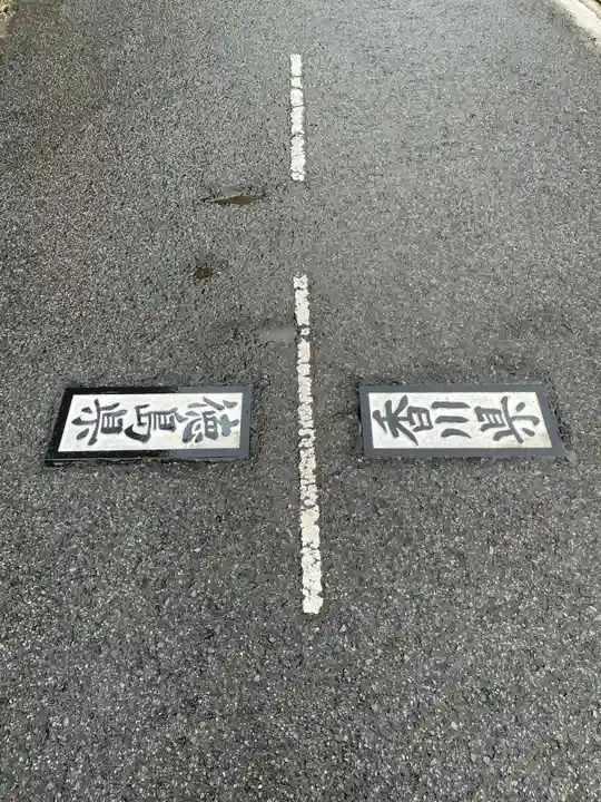 雲辺寺(徳島県)