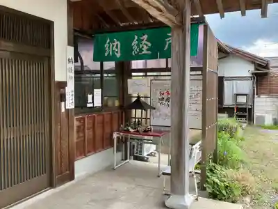 平泉寺(愛知県)