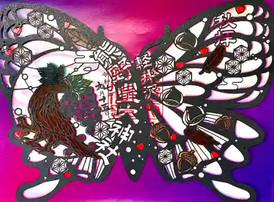 熊野皇大神社(長野県)