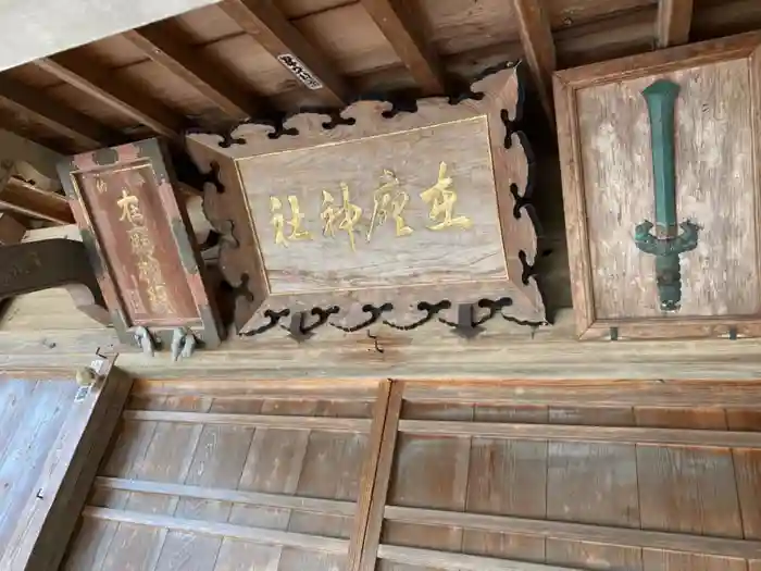 浅岸薬師神社の建物その他