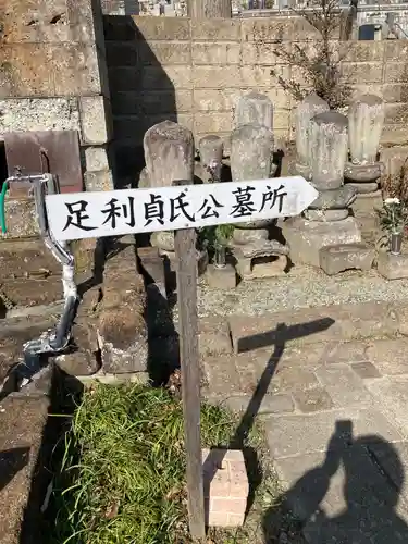 浄妙寺のその他建物