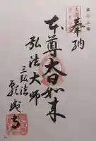 願成寺(岐阜県)