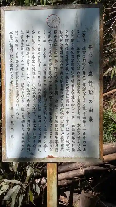 長命寺(滋賀県)