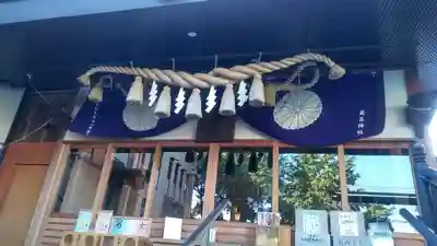 菊名神社の本殿・本堂