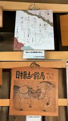 七重浜海津見神社(北海道)