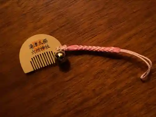 相模国総社六所神社(神奈川県)