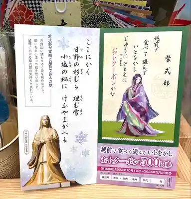 岡太神社・大瀧神社(福井県)